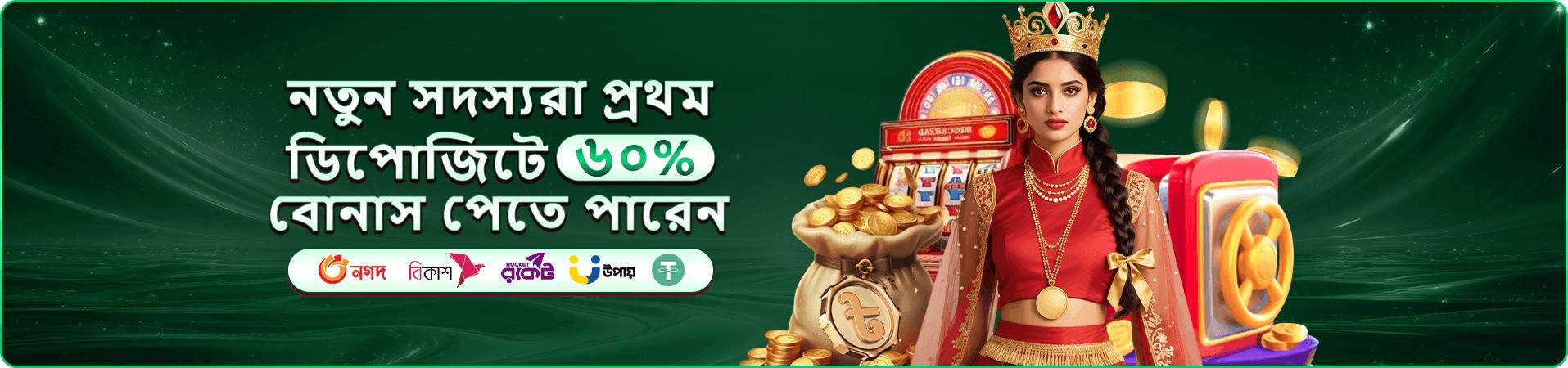 366bet প্রমোশন - দৈনিক বোনাস
